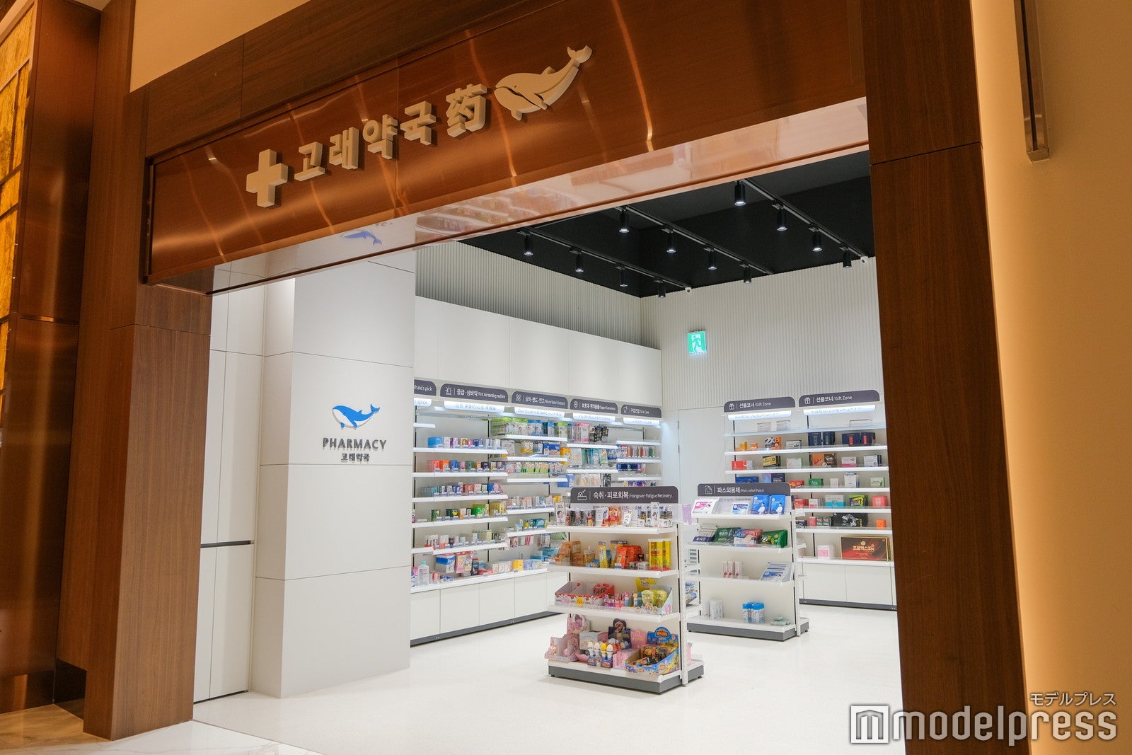 ゴレ薬局（C）モデルプレス