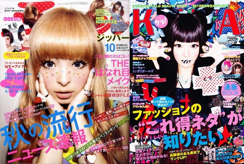 きゃりーぱみゅぱみゅを見出した「Zipper」「KERA」、雑誌大賞初の2誌合同受賞