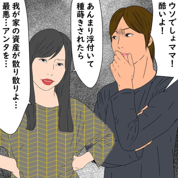 跡取り問題へ発展！