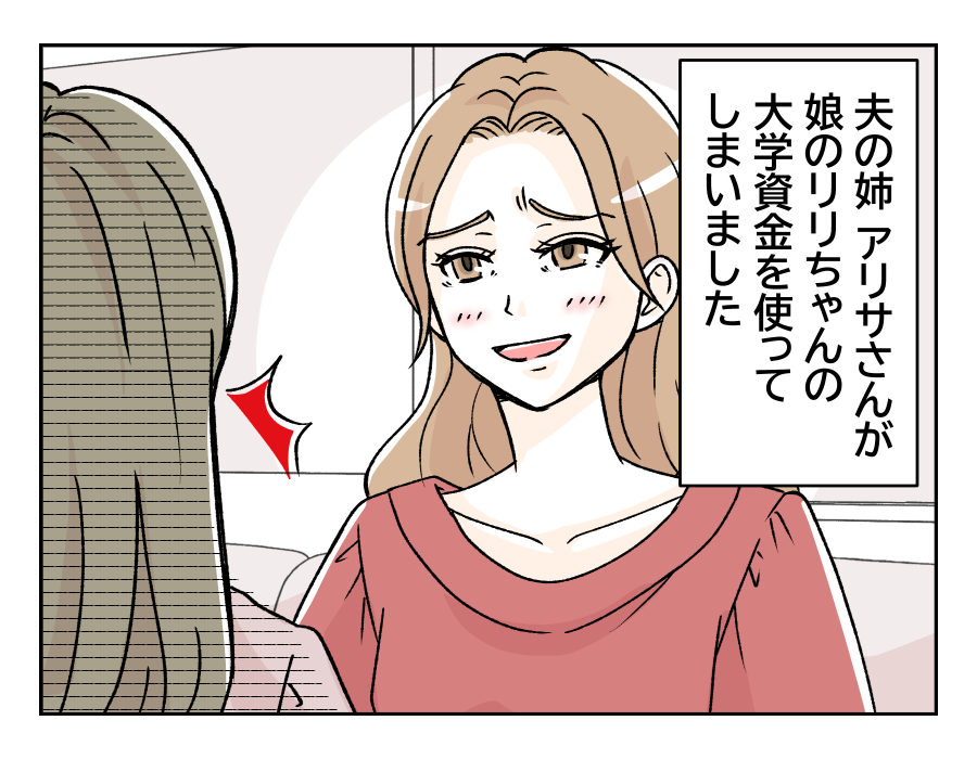 原案・ママスタ　脚本