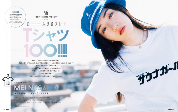 永野芽郁/「mini」6月号(画像提供:宝島社)