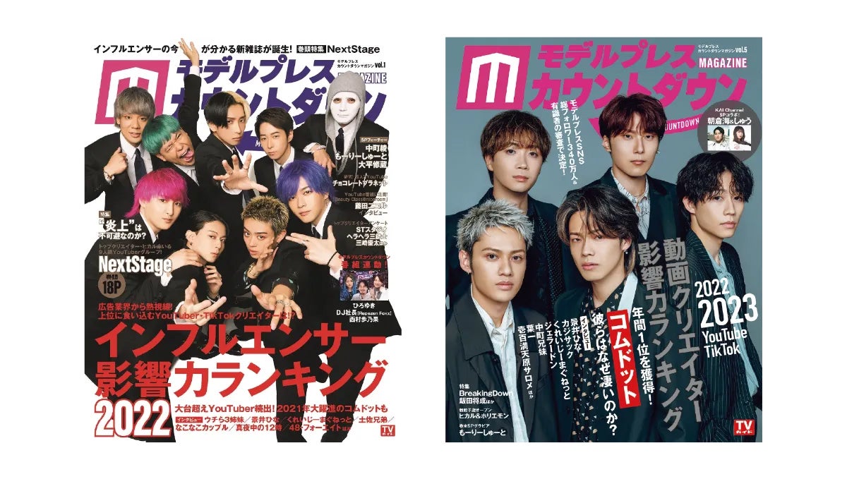 雑誌出演のチャンスも（C）モデルプレス