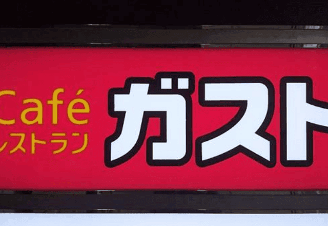 ガッツリ派に朗報 ガストの ごち盛り弁当 が満足度高い モデルプレス ガッツリ派に朗報 ガストの ごち盛り弁当 が満足度高い モデルプレス