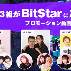 人気YouTuberえっちゃんねる・JULIDY・JJコンビ、そわんわんら所属事務所に加入