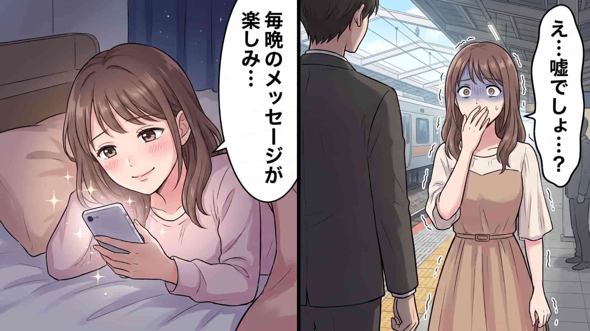 【修羅場】SNSで出会った彼。会いに行くと、そこに立っていたのは【友だちの彼氏】で！？衝撃事態に主人公パニック...！