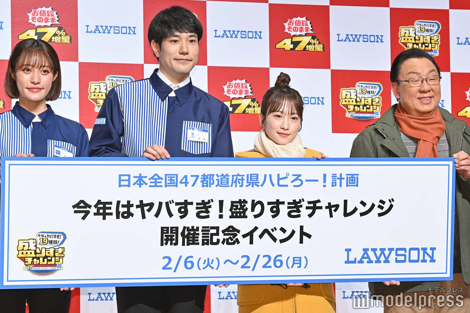 王林、松山ケンイチ、川栄李奈、梅沢富美男（C）モデルプレス