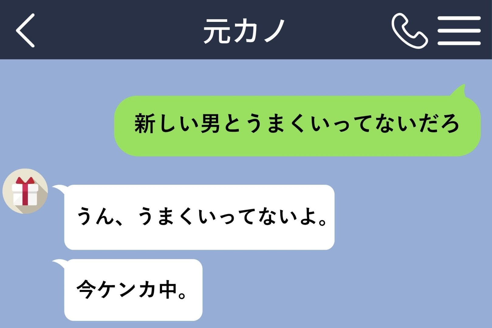 別れて半年、元カノに「新しい男とうまくいってないだろ」と送った俺が、返信を打たないと決めた日