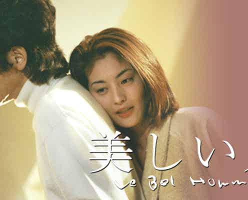 25年前のTBSドラマ「美しい人」トルコの大手プロダクションと作品開発契約締結