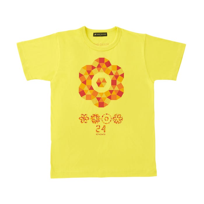「24時間テレビ40」チャリTシャツ黄色(画像提供:日本テレビ)