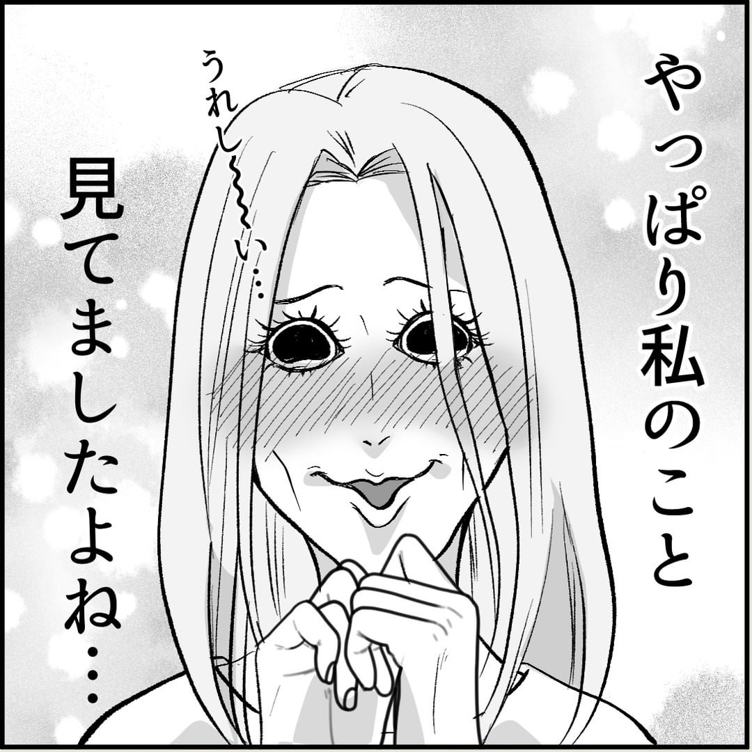 「私のこと見てましたよね」入社早々狙われた男 幽霊みたいな女性社員につきまとわれて…【漫画】