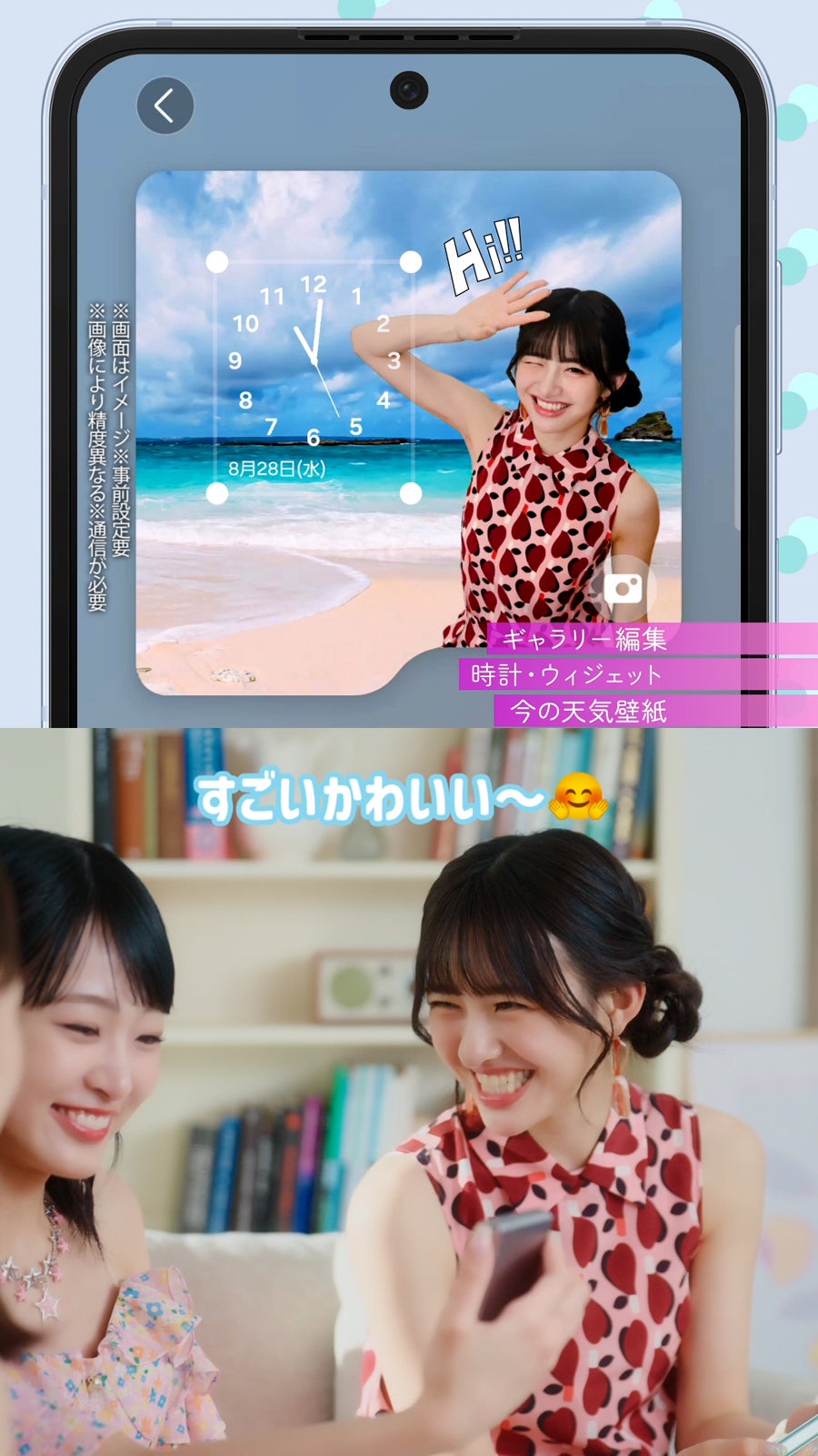 ME:I（提供写真）