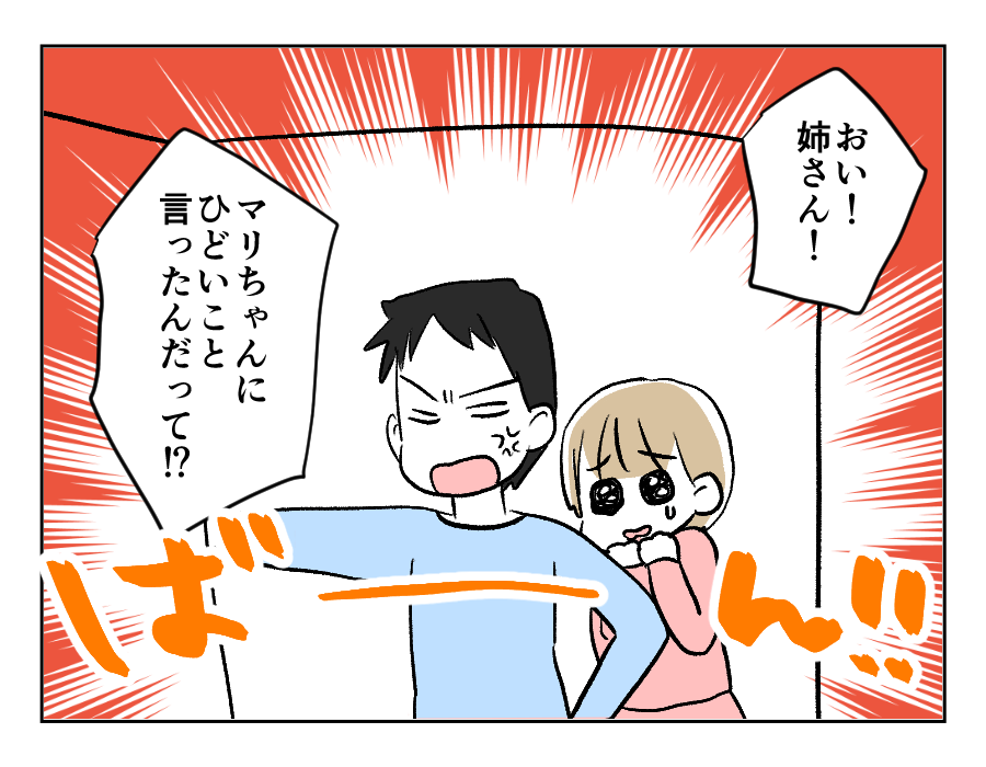 弟夫婦_042