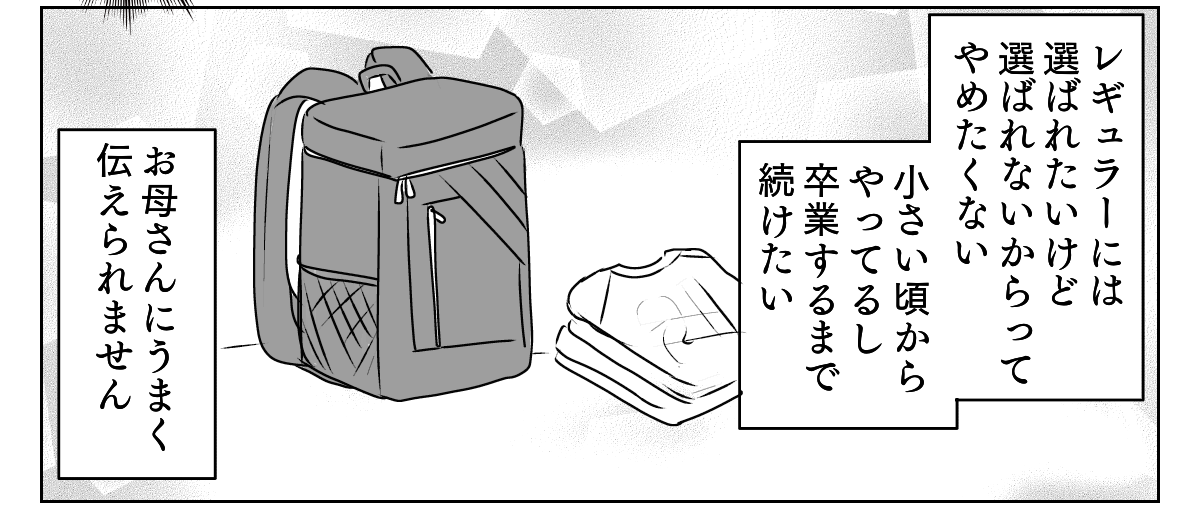 サッカーベンチ組の長男　4_2_2