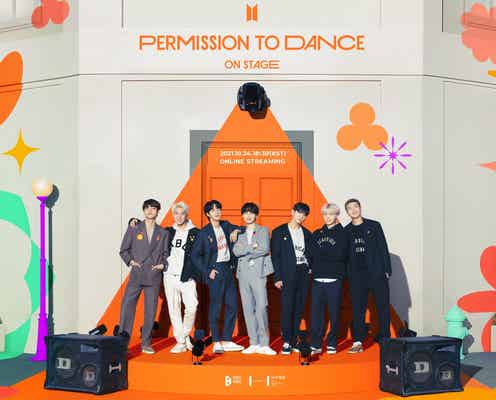 BTS、オンライン公演開催決定<PERMISSION TO DANCE ON STAGE>