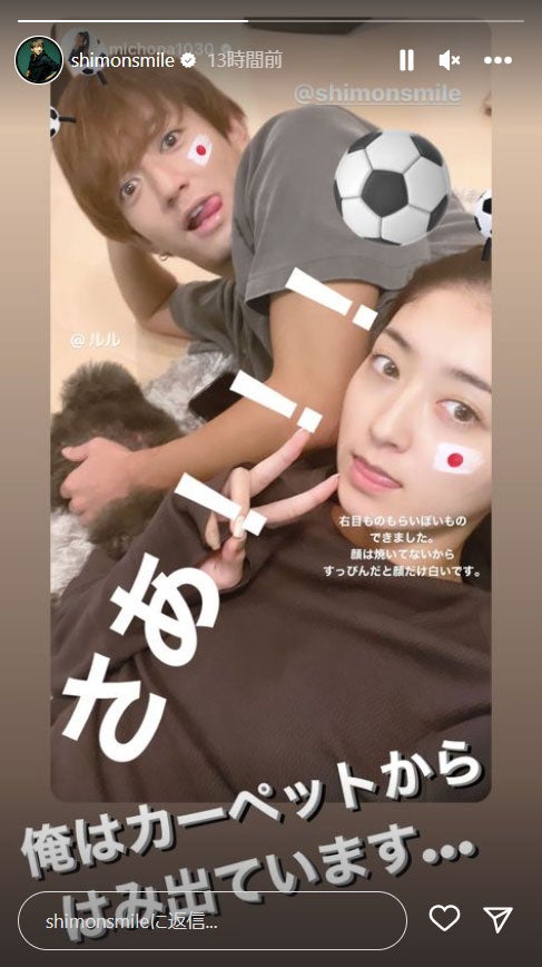 大倉士門、みちょぱ／大倉士門Instagramより