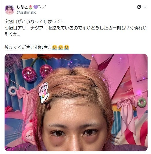 しなこXより