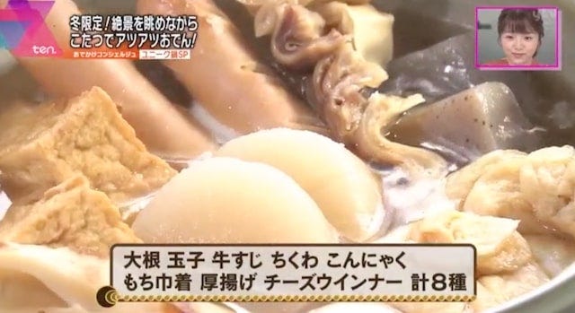 かこむdeこたつ