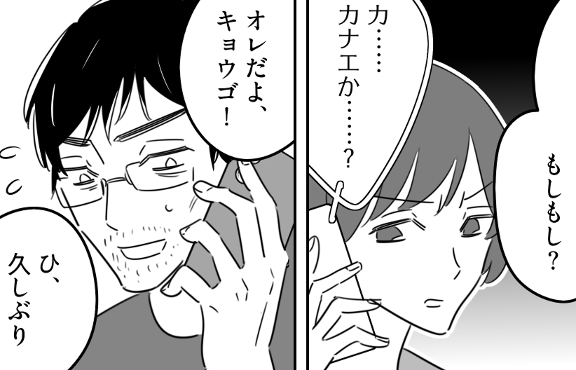 ＜妊婦は役立たず？！＞全部失った。謝ればまた受け入れてくれるかも？【第5話まんが：元夫の気持ち】