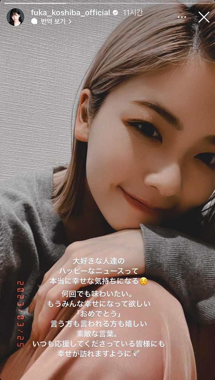 小芝風花Instagramストーリーズより