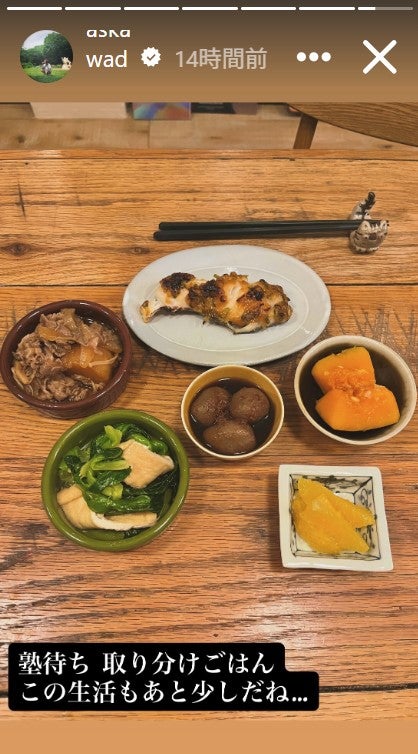 和田明日香Instagramストーリーズより