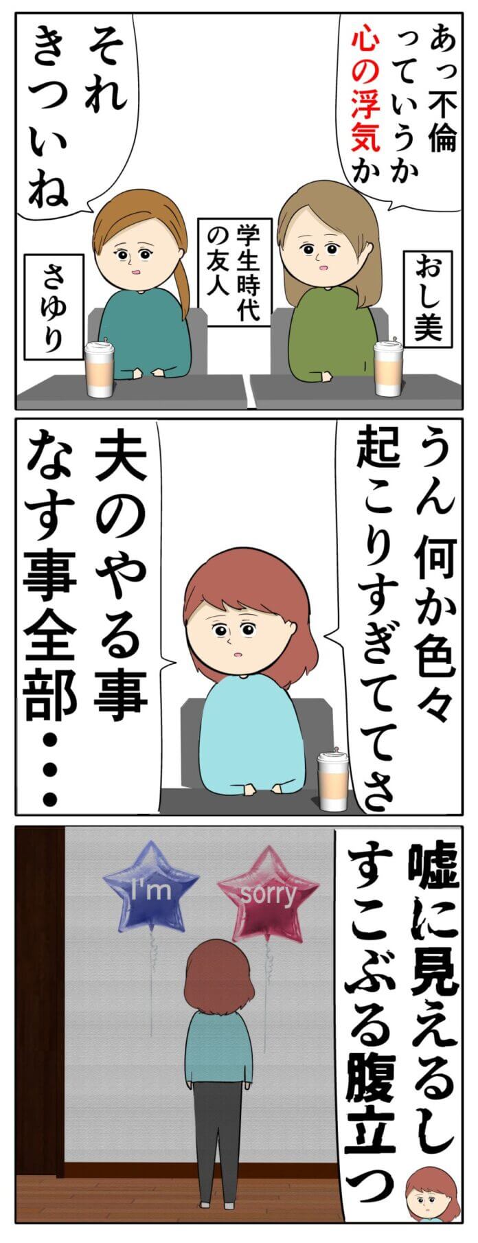 第125話