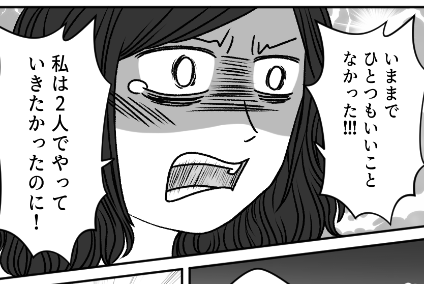 ＜必ず義母を誘う旦那＞両親が来ると伝えると「気をつかう」と旦那。自分は逃げるの？【第5話まんが】