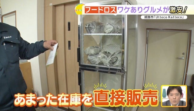 おのえ株式会社の在庫
