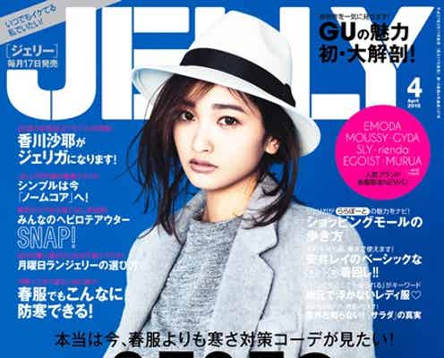 「JELLY」安井レイ、復帰後初のピン表紙 モデルプレス独占コメント到着