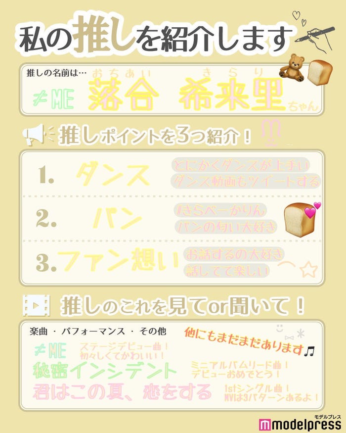 読者の投稿(C)モデルプレス