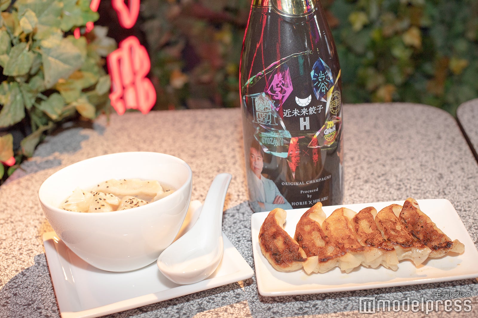 「近未来餃子H」食事（C）モデルプレス