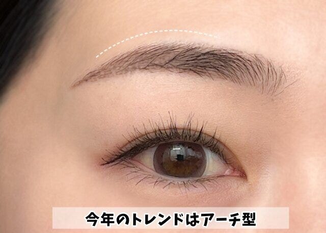 2023年 秋 メイク メイク 美容 ビューティ ビューティー トレンド おすすめ オススメ メイクテク テクニック 2023年 秋 トレンド 垢抜け アーチ型 アーチ眉
