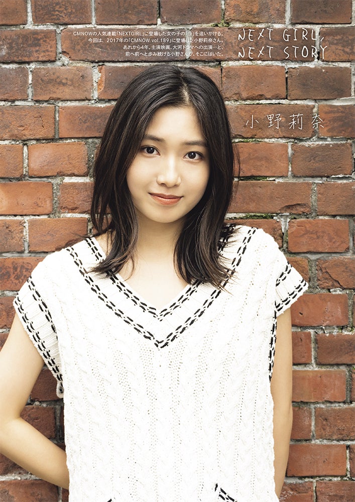 小野莉奈（C）CMNOW
