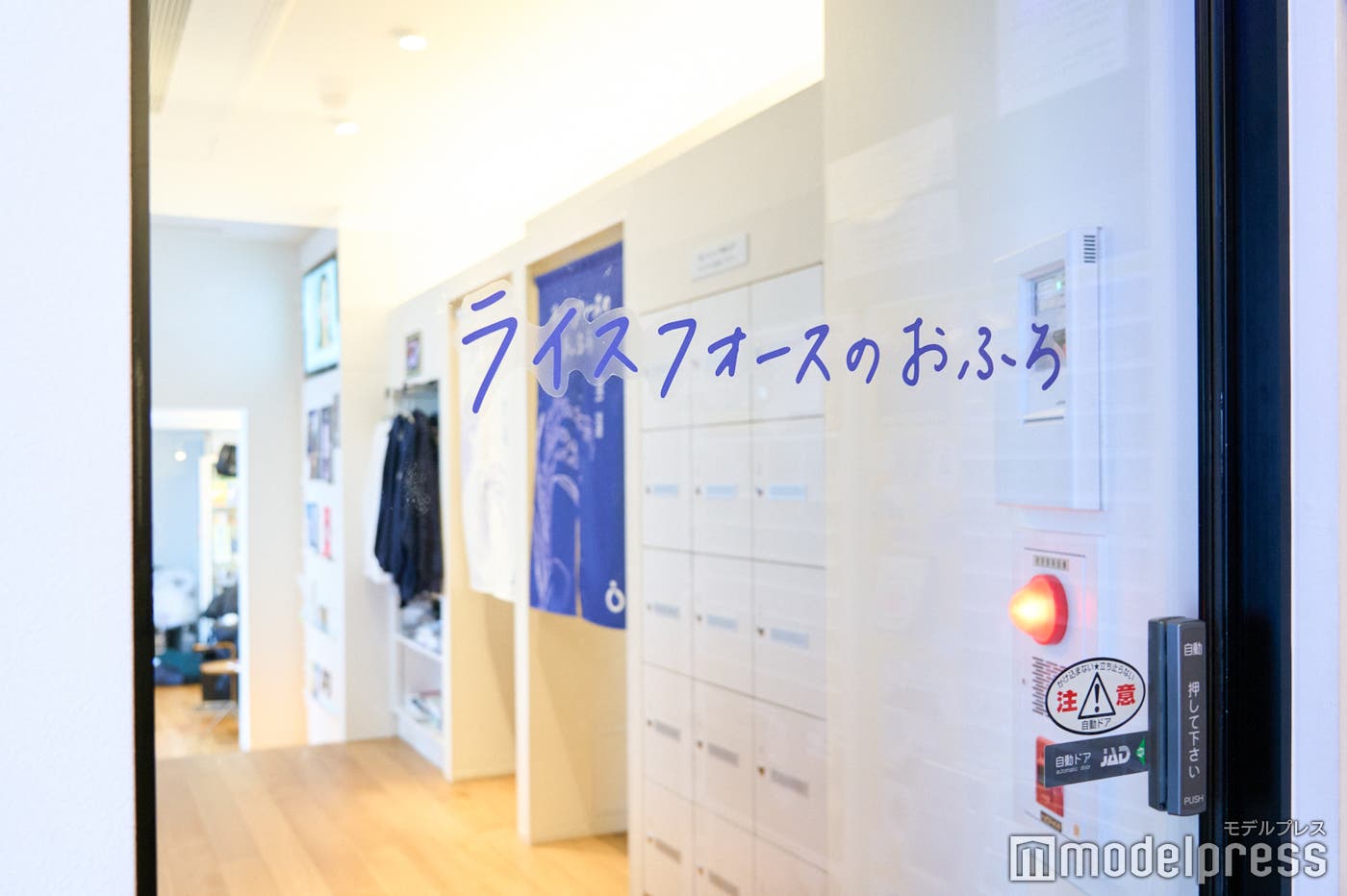 「ライスフォースのおふろ」イベントの様子(C)モデルプレス