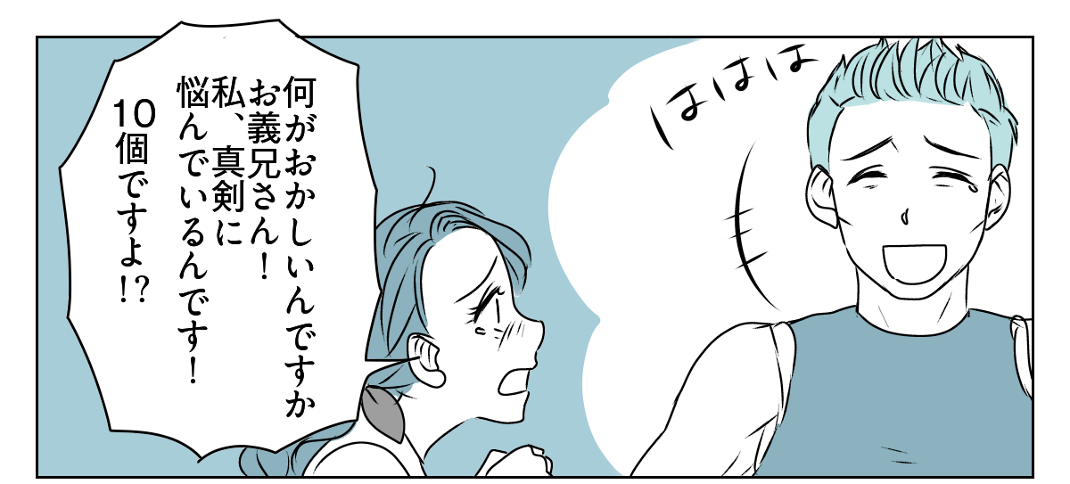 「夫が"食い尽くし系"だ」と言い張る義妹 3_2_1