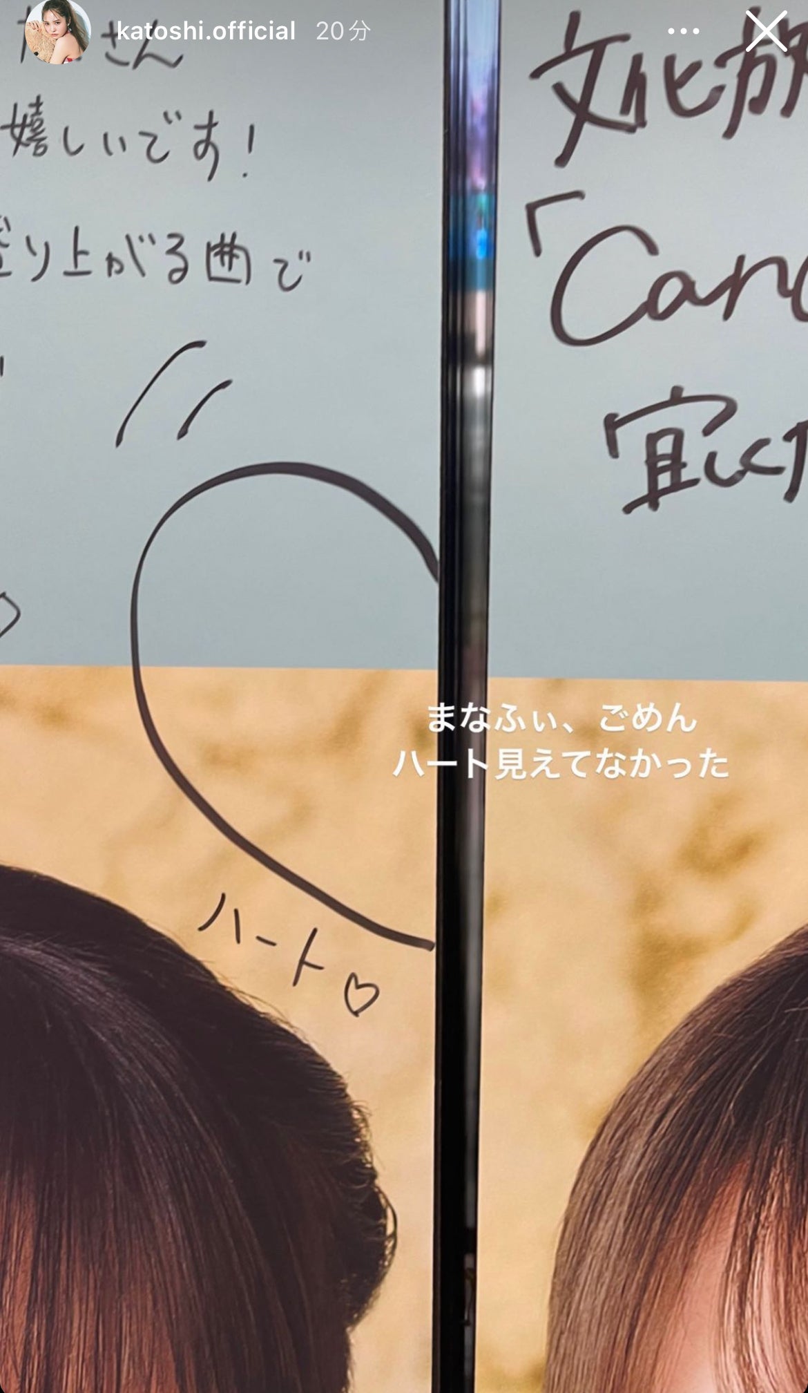 加藤史帆Instagramストーリーズより