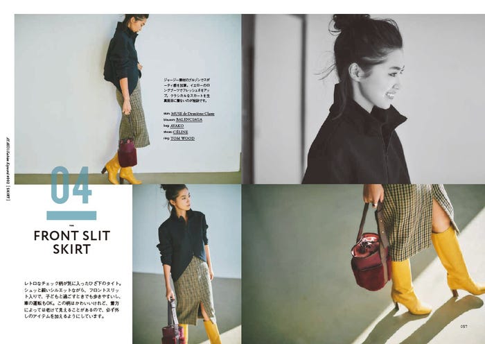 田中彩子「AYAKO’s My Style」(2017年3月28日発売)より/撮影:金谷章平(画像提供:ワニブックス)