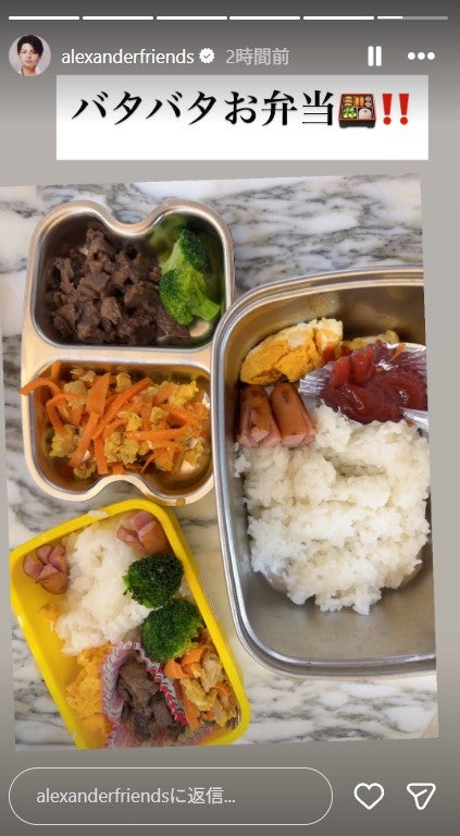 アレクサンダーInstagramストーリーズより