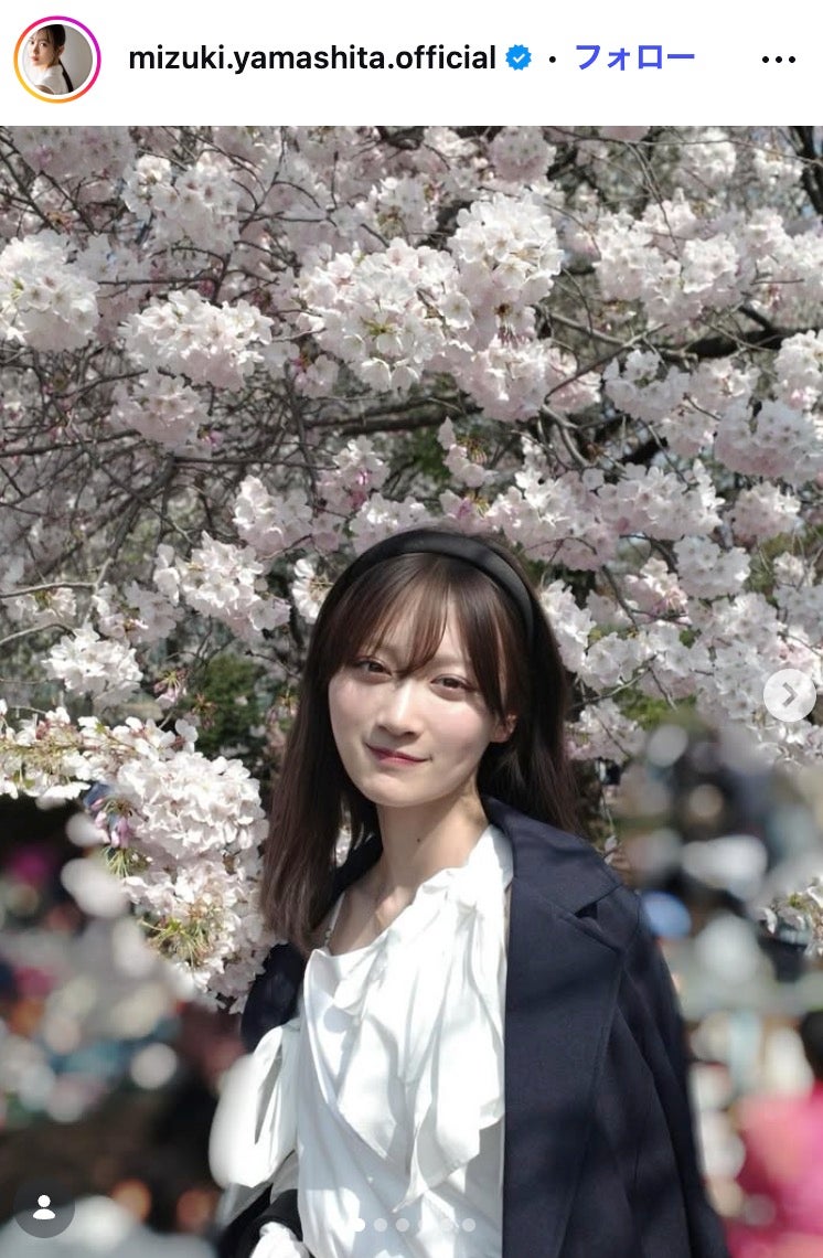 山下美月Instagramより