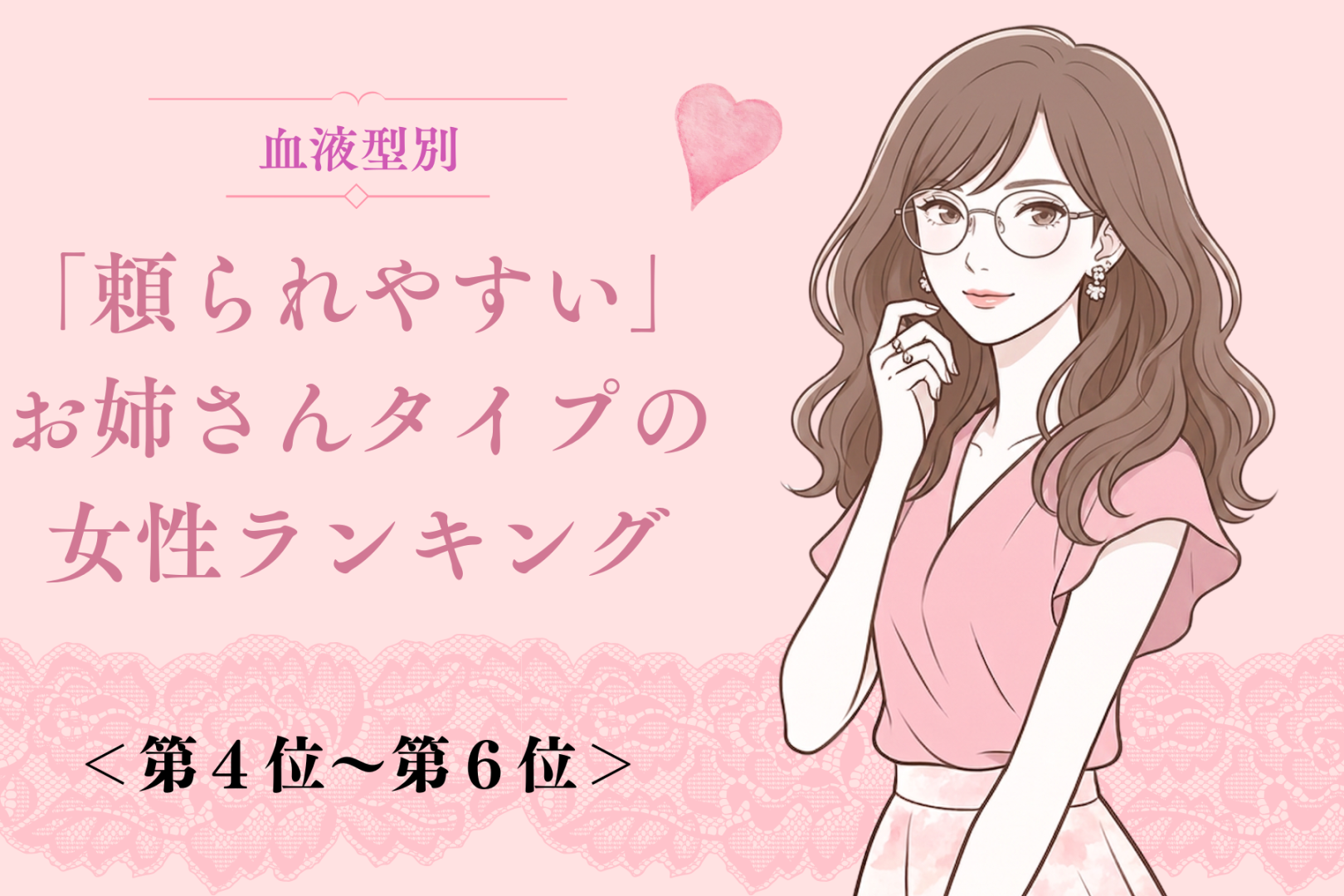 【星座別】気づいたらみんなの相談役♡頼れるお姉さんタイプの女性ランキング＜第４位〜第６位＞