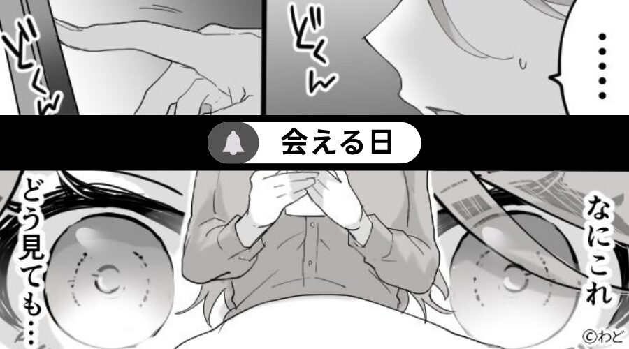 早朝、目覚まし時計があるのに“夫のスマホ”からアラーム音？⇒不審に思った妻だが…【通知】を見て凍りつく！？