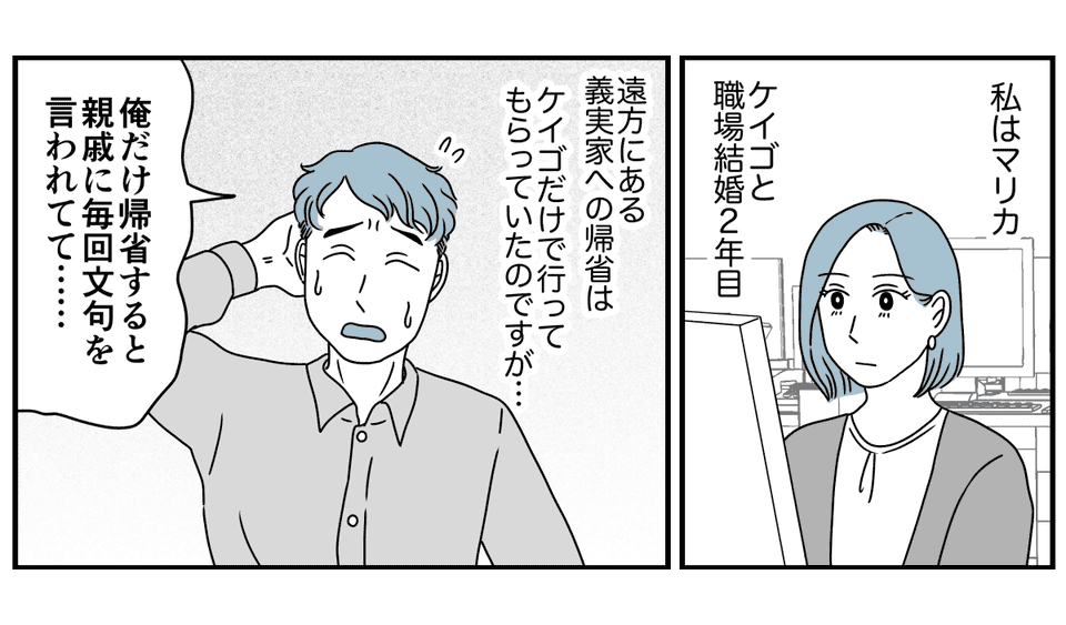 原案・ママスタ 脚本