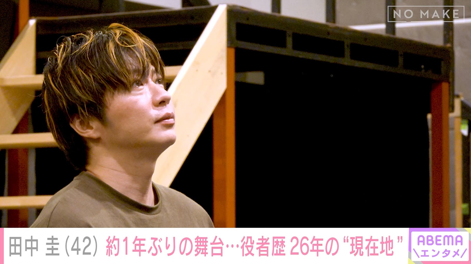 田中圭（C）AbemaTV,Inc.