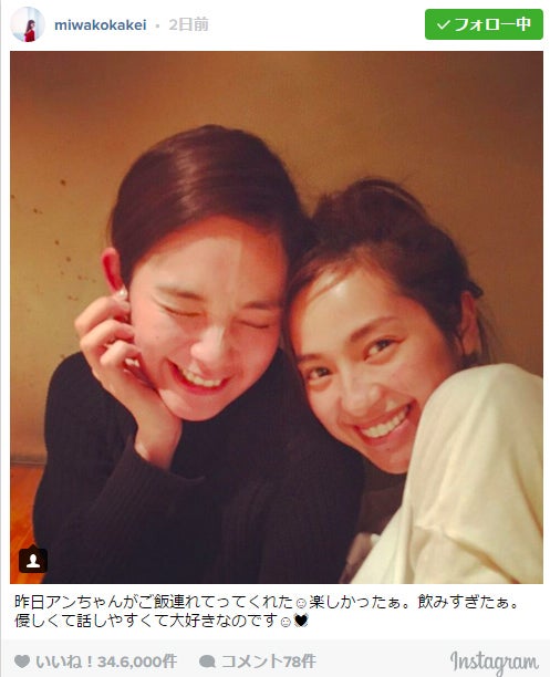 中村アン＆筧美和子、“ほろ酔い”キス＆ハグショットに反響「飲みすぎてしまった」