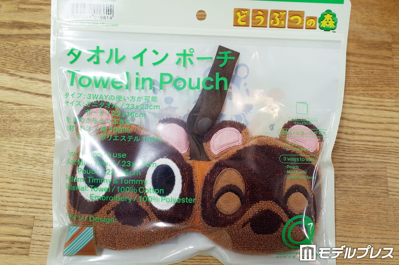 タオルインポーチ（C）モデルプレス