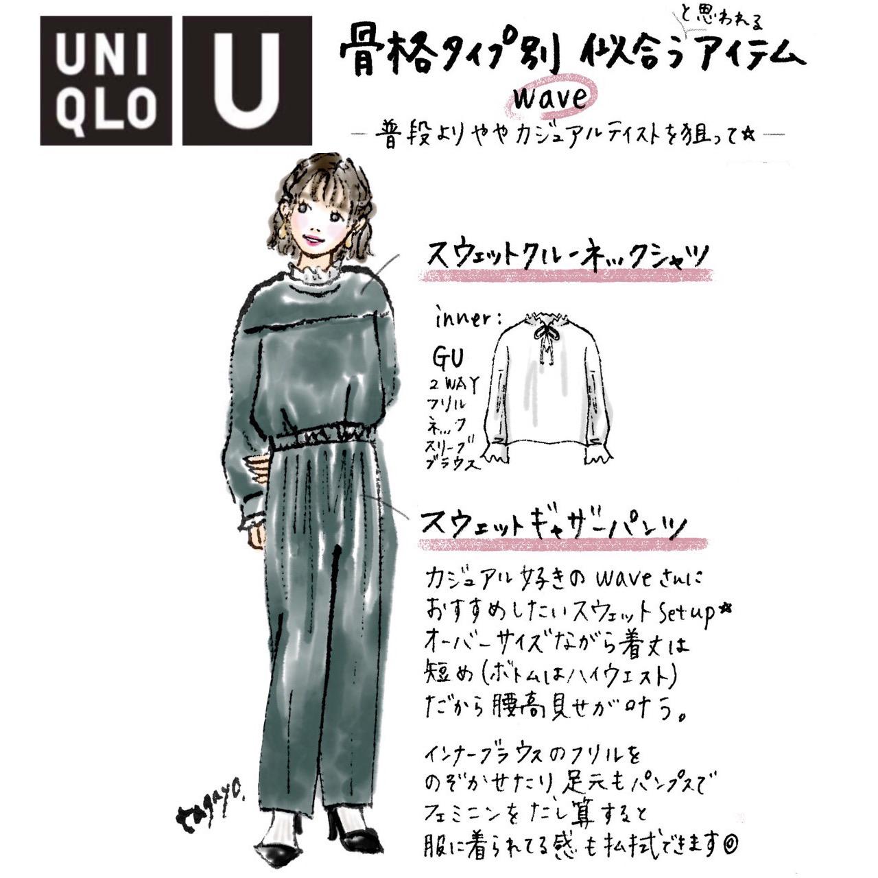骨格ウェーブに似合う ユニクロ U 21awアイテム モデルプレス