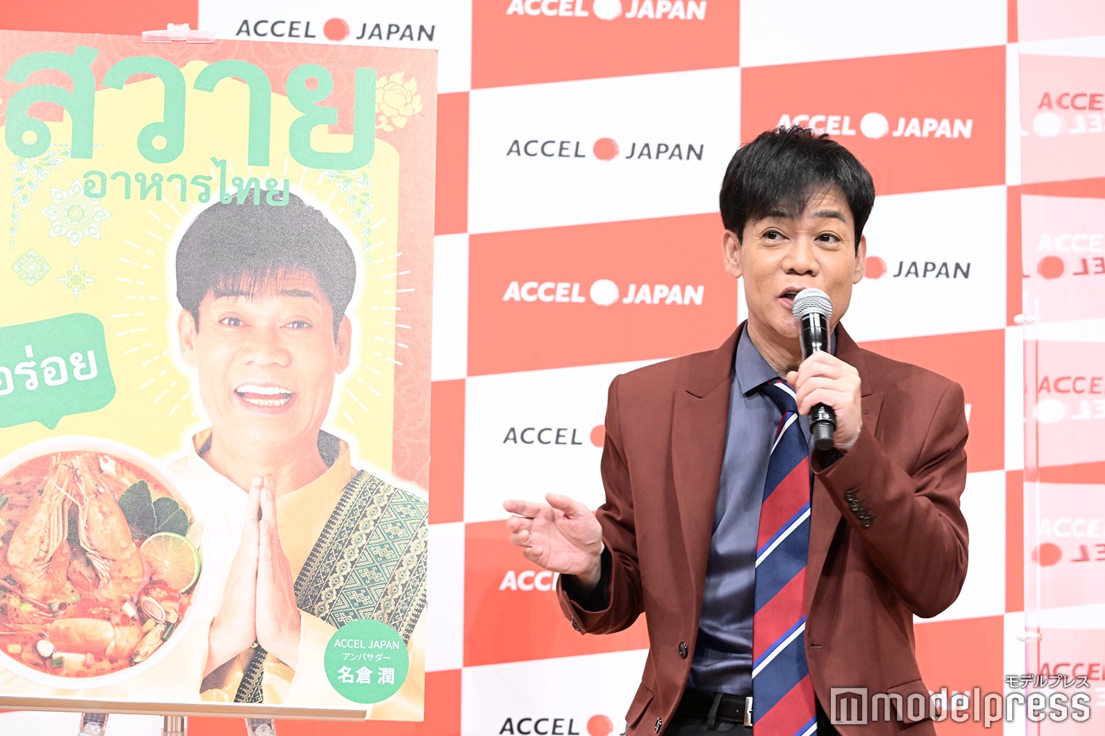 名倉潤 （C）モデルプレス