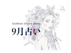 9月の運勢をチェック 9月23日 1月19日生まれの人 モデルプレス 9月の運勢をチェック 9月23日 1月19日生まれの人 モデルプレス
