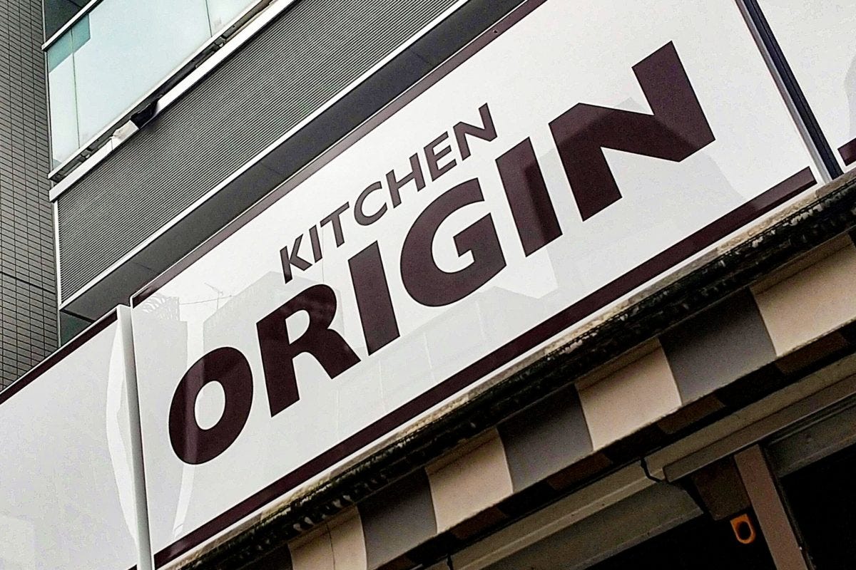 キッチンオリジン・オリジン弁当