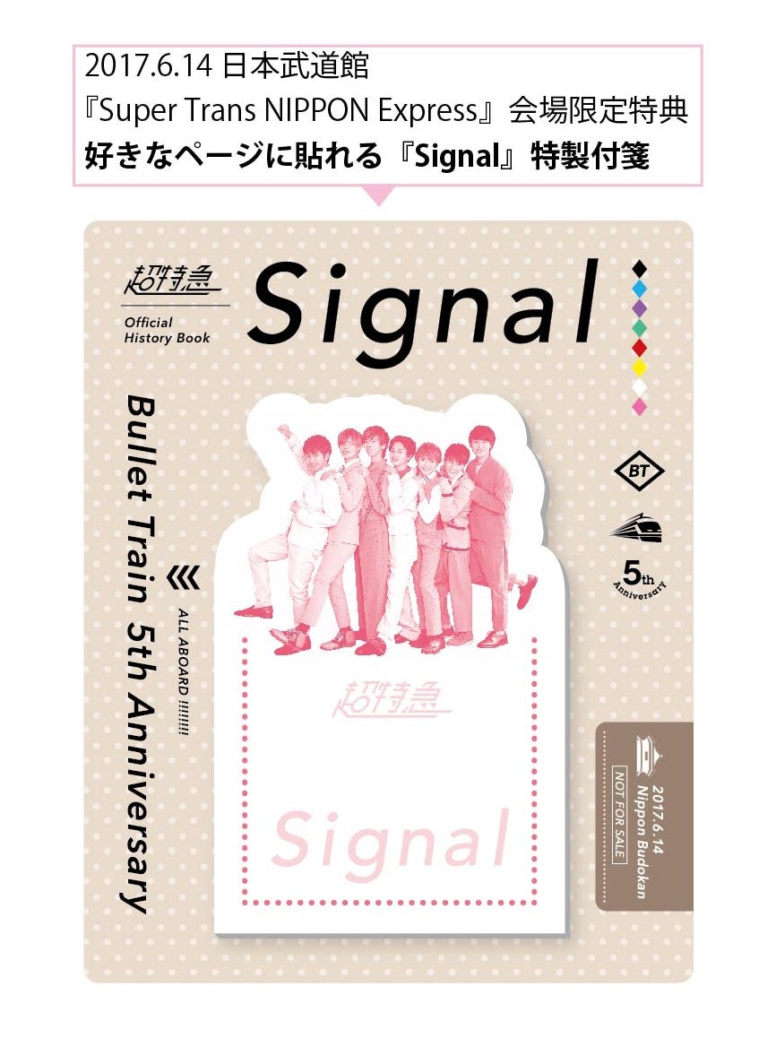 特製付箋（画像提供：SDP）