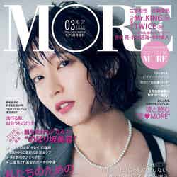 吉岡里帆が表紙の「MORE」2018年3月号コンパクト版（C）MORE2018年3月号／集英